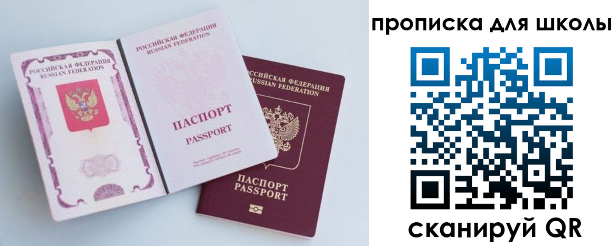 временная регистрация гарантия в Баймаке