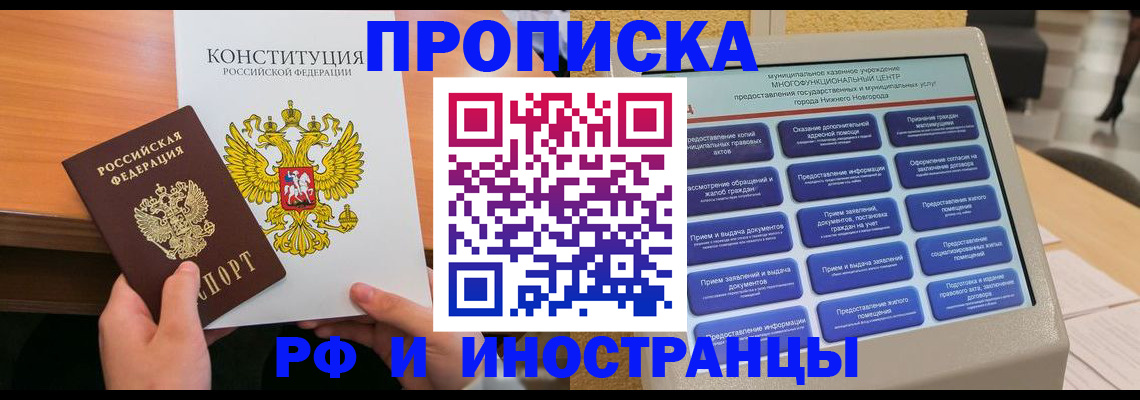 временная регистрация недорого в Баймаке