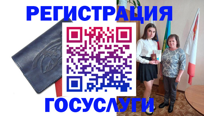 прописка регистрация в Баймаке