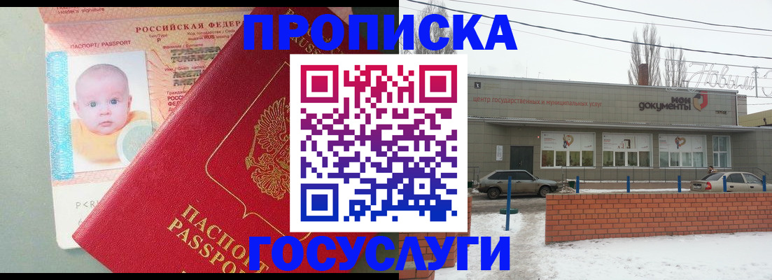 временная регистрация собственник в Баймаке