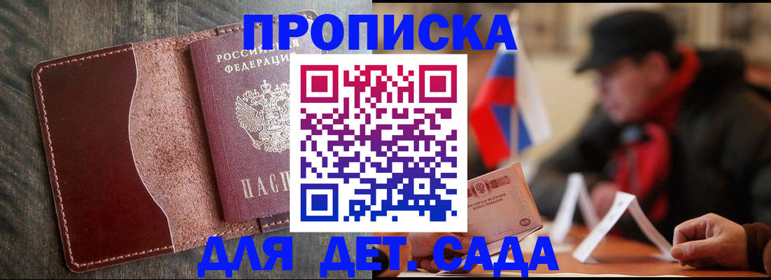 временная регистрация в Баймаке