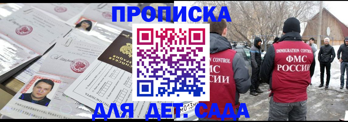 временная регистрация в квартире в Баймаке